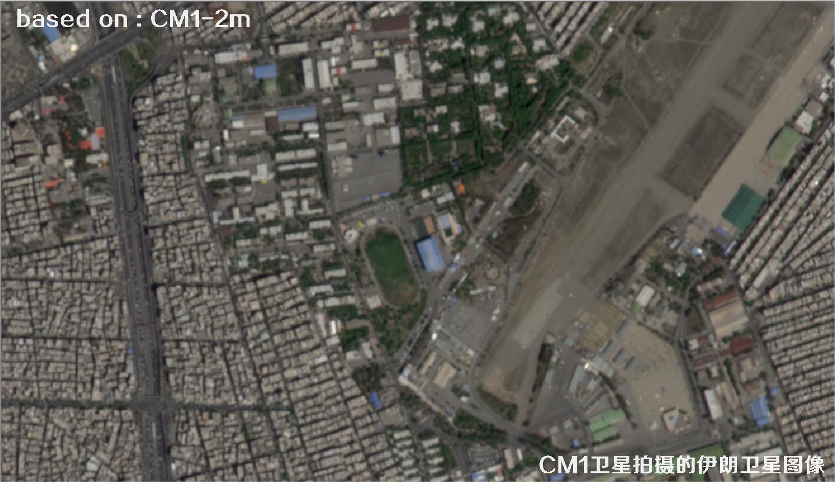 中国2米分辨率CM1卫星拍摄的德黑兰卫星图像