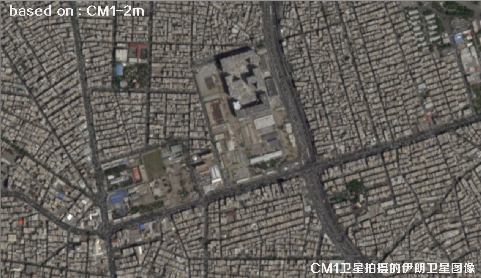 中国2米分辨率CM1卫星拍摄的德黑兰卫星图像