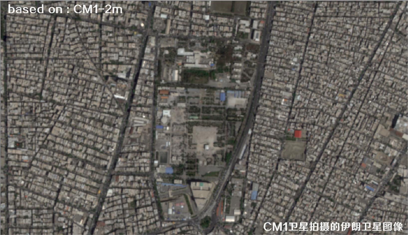 中国2米分辨率CM1卫星拍摄的德黑兰卫星图像