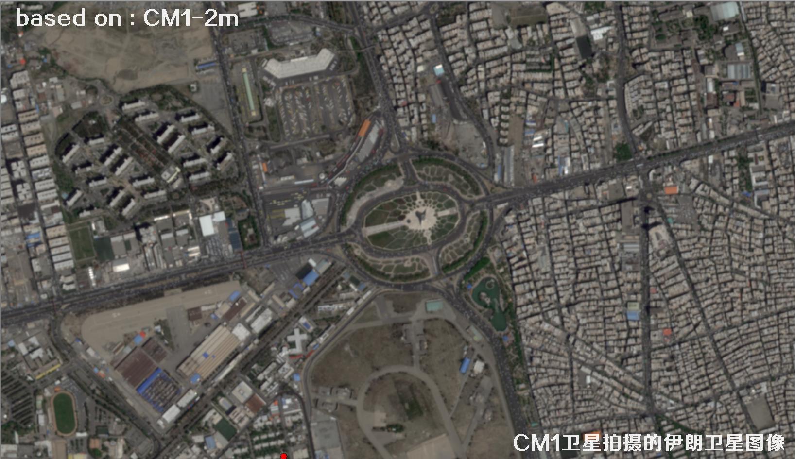 中国2米分辨率CM1卫星拍摄的德黑兰卫星图像