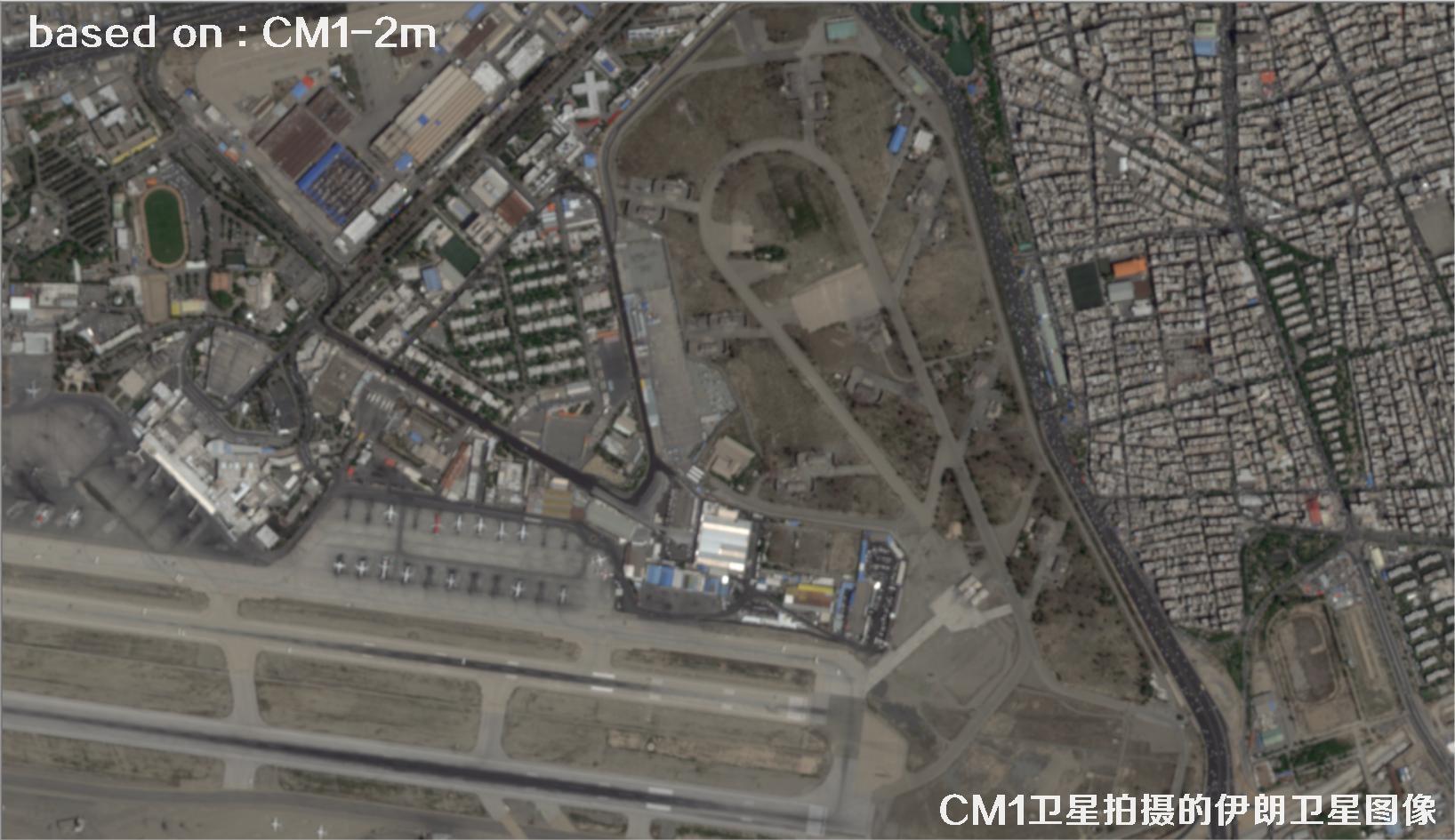 中国2米分辨率CM1卫星拍摄的德黑兰卫星图像
