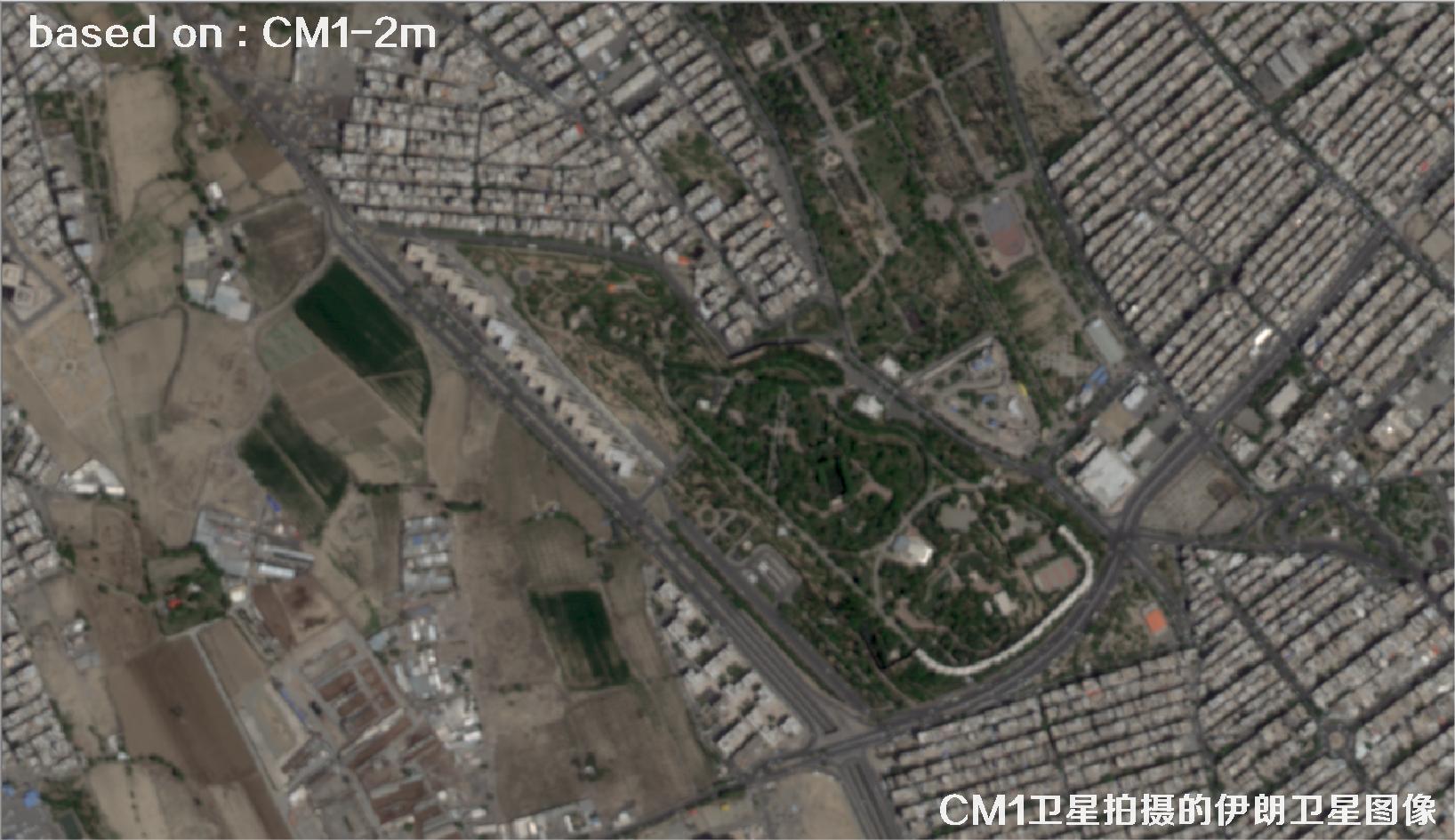 中国2米分辨率CM1卫星拍摄的德黑兰卫星图像