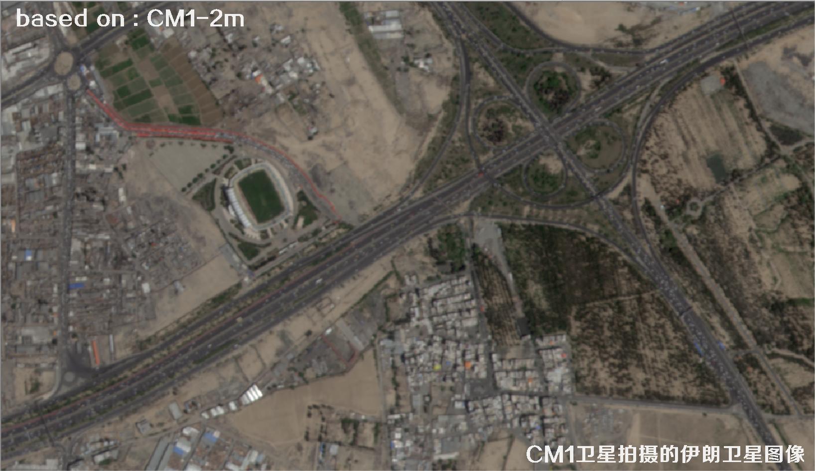 中国2米分辨率CM1卫星拍摄的德黑兰卫星图像