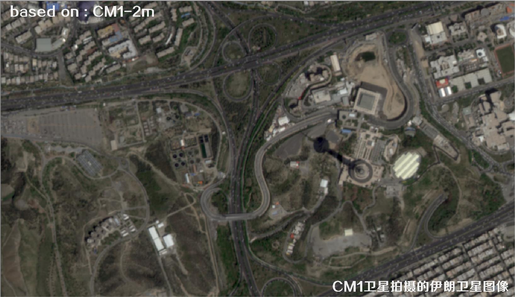 中国2米分辨率CM1卫星拍摄的德黑兰卫星图像