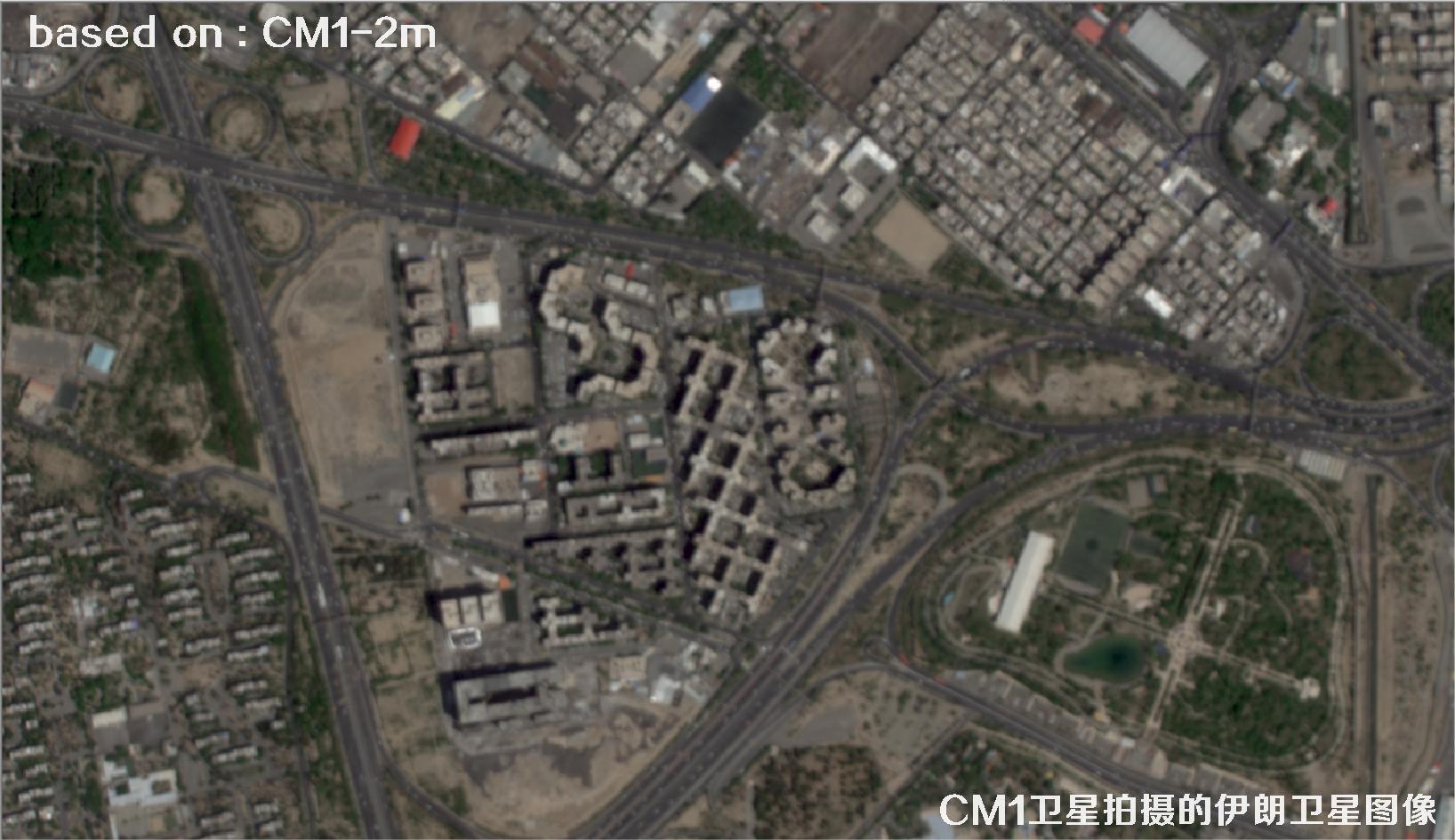 中国2米分辨率CM1卫星拍摄的德黑兰卫星图像