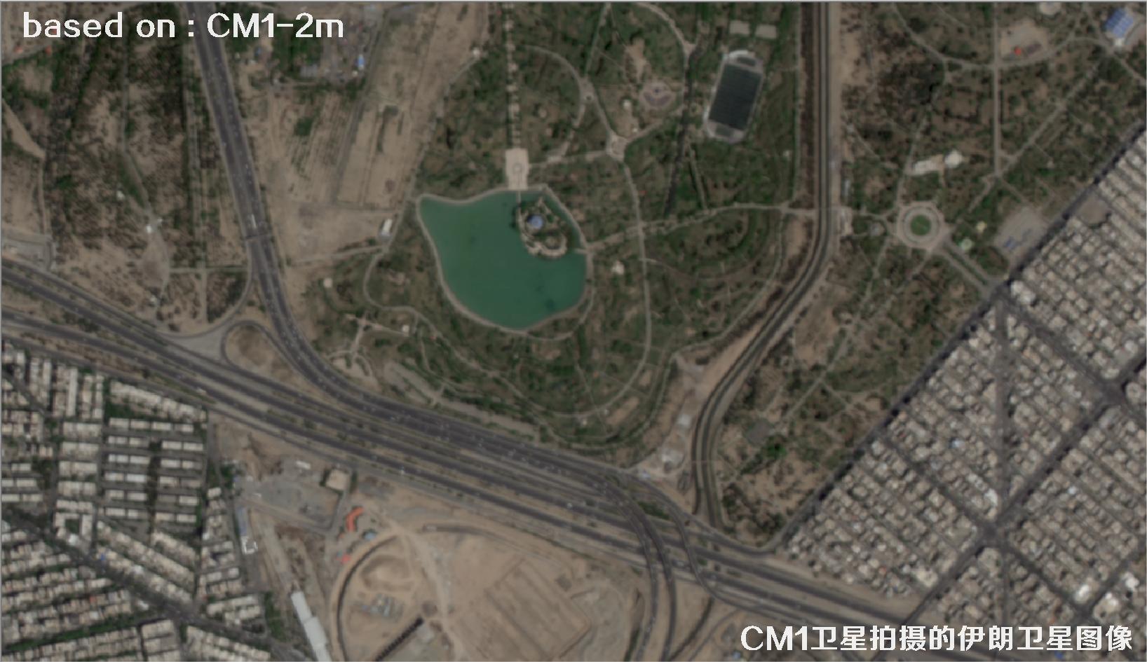 中国2米分辨率CM1卫星拍摄的德黑兰卫星图像