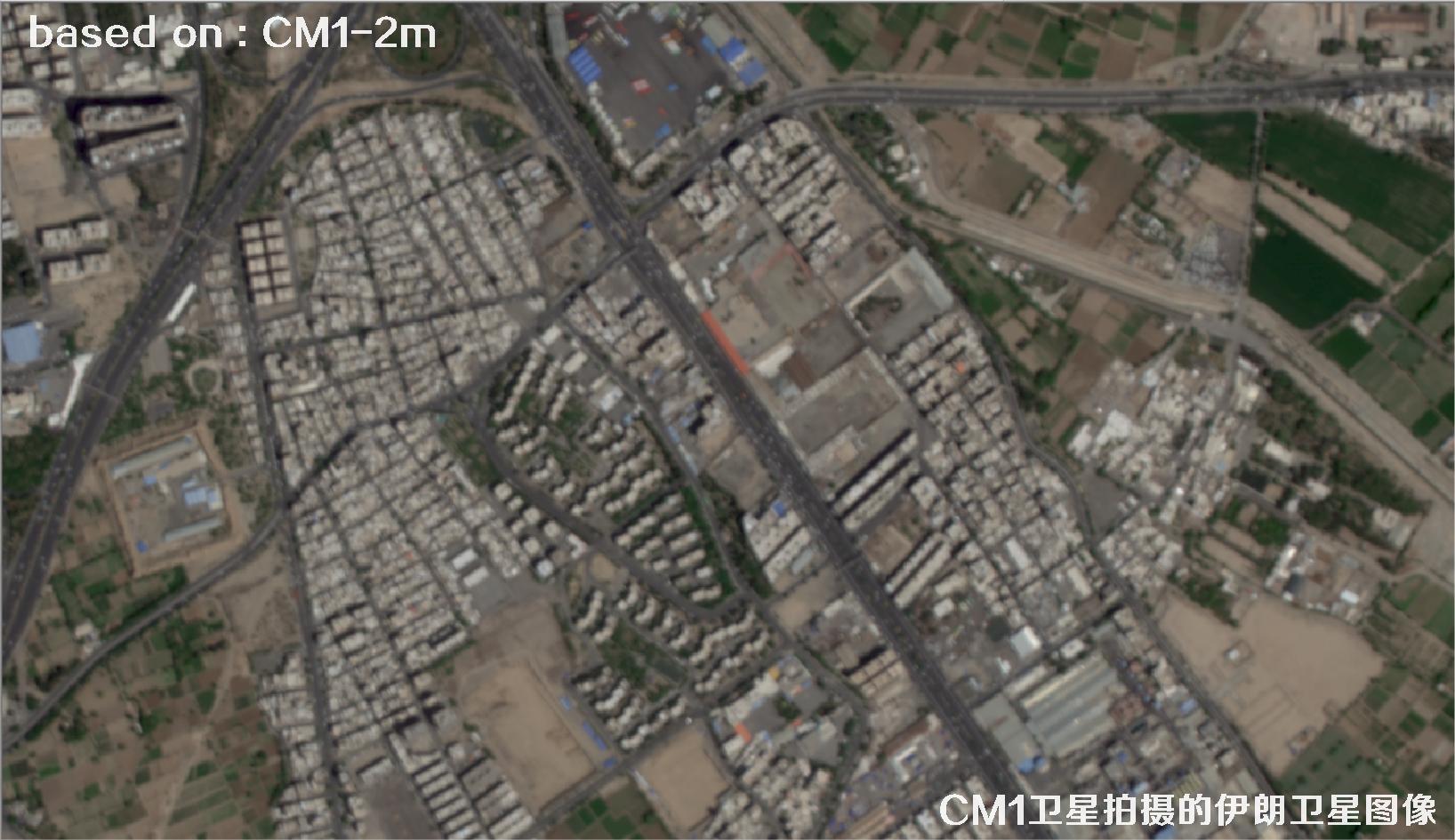 中国2米分辨率CM1卫星拍摄的德黑兰卫星图像