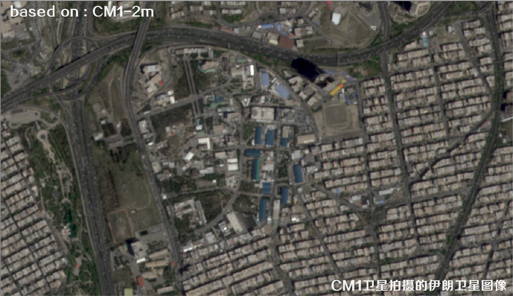 中国2米分辨率CM1卫星拍摄的德黑兰卫星图像