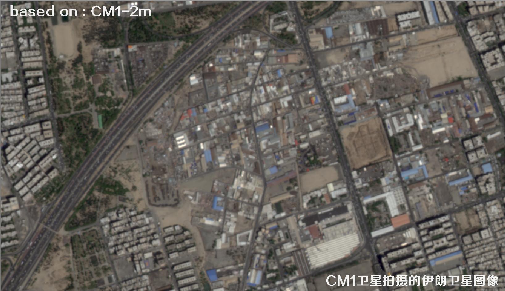 中国2米分辨率CM1卫星拍摄的德黑兰卫星图像