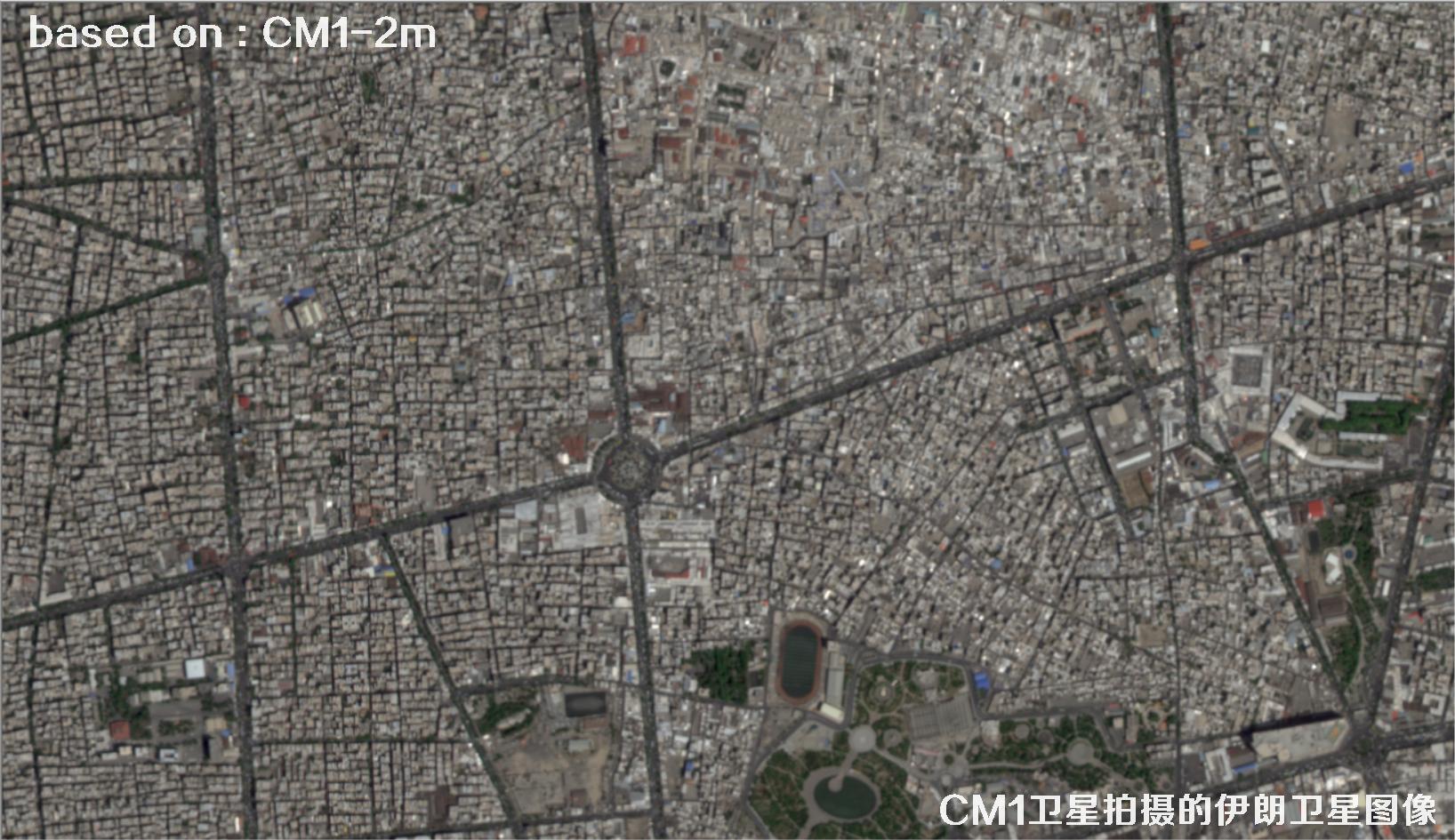 中国2米分辨率CM1卫星拍摄的德黑兰卫星图像