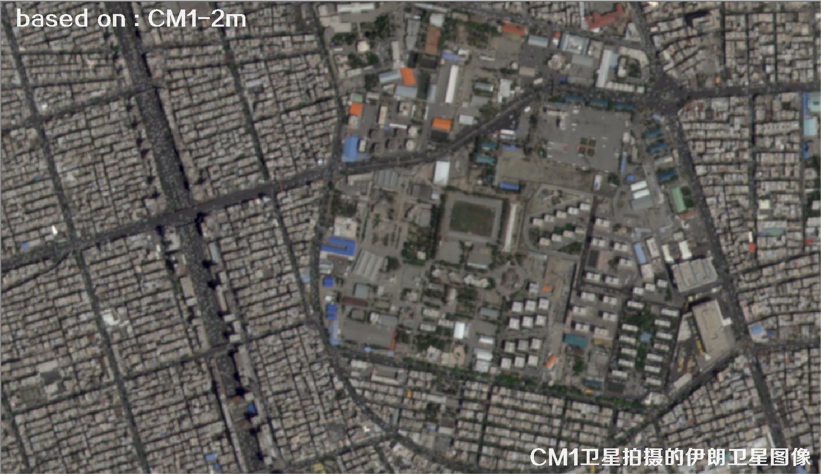 中国2米分辨率CM1卫星拍摄的德黑兰卫星图像