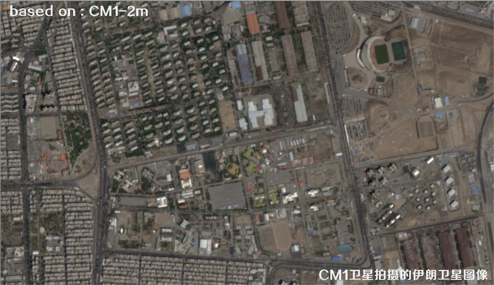 中国2米分辨率CM1卫星拍摄的德黑兰卫星图像