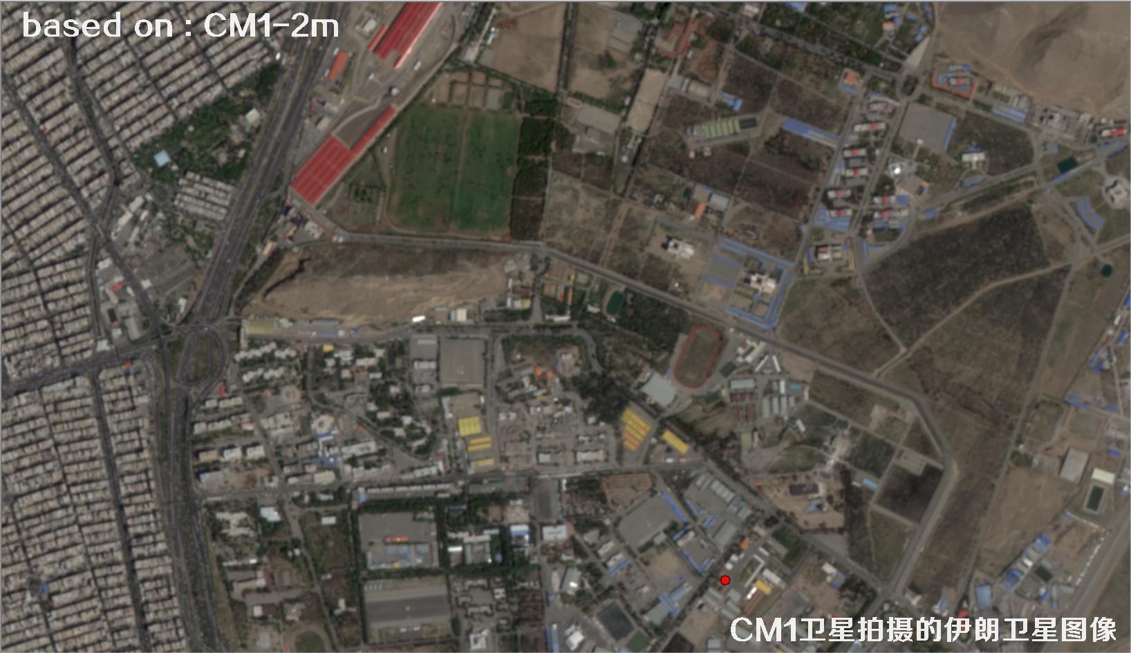 中国2米分辨率CM1卫星拍摄的德黑兰卫星图像