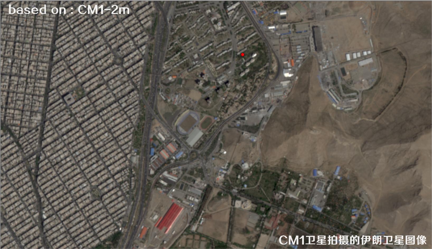 中国2米分辨率CM1卫星拍摄的德黑兰卫星图像