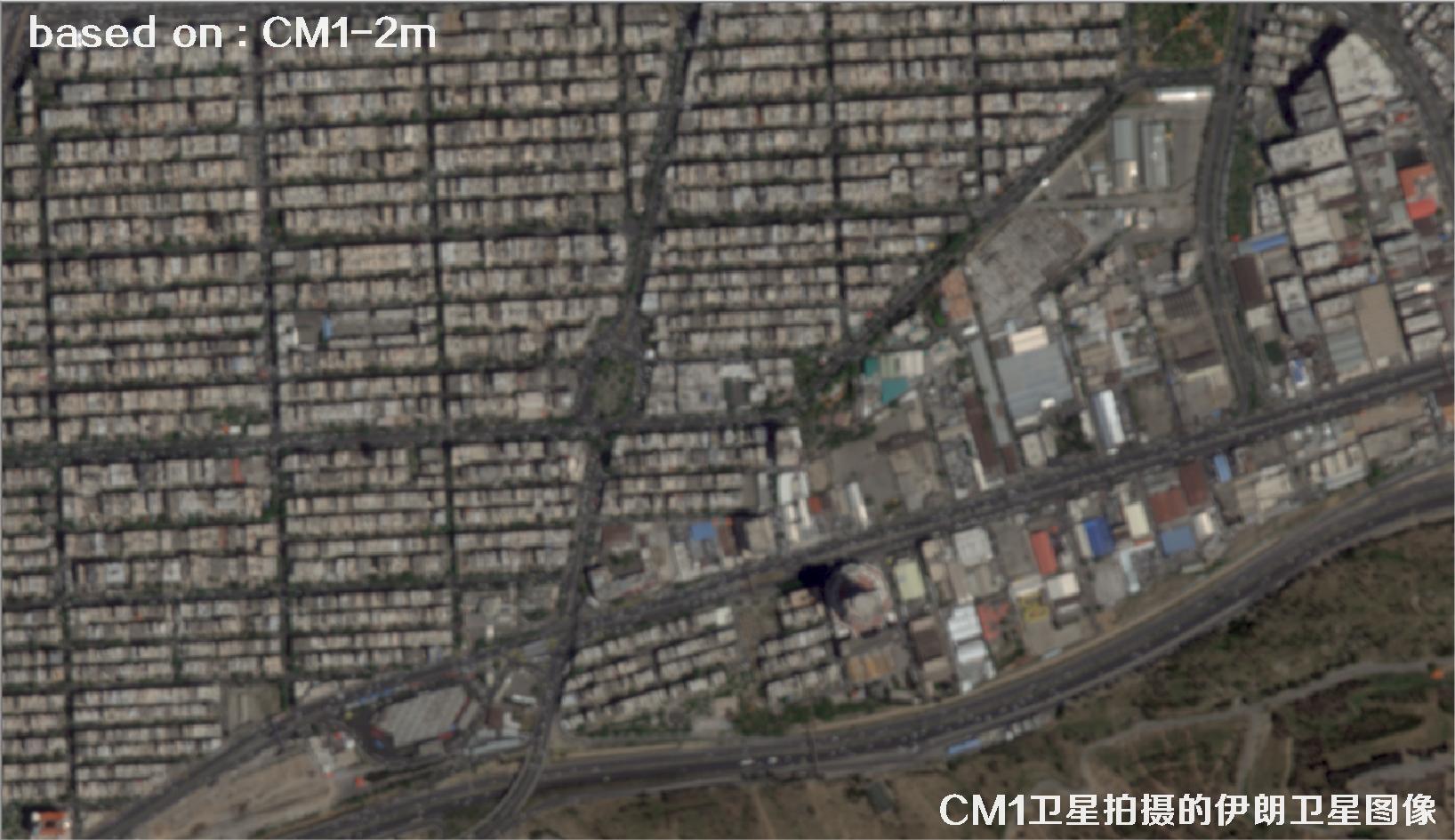 中国2米分辨率CM1卫星拍摄的德黑兰卫星图像