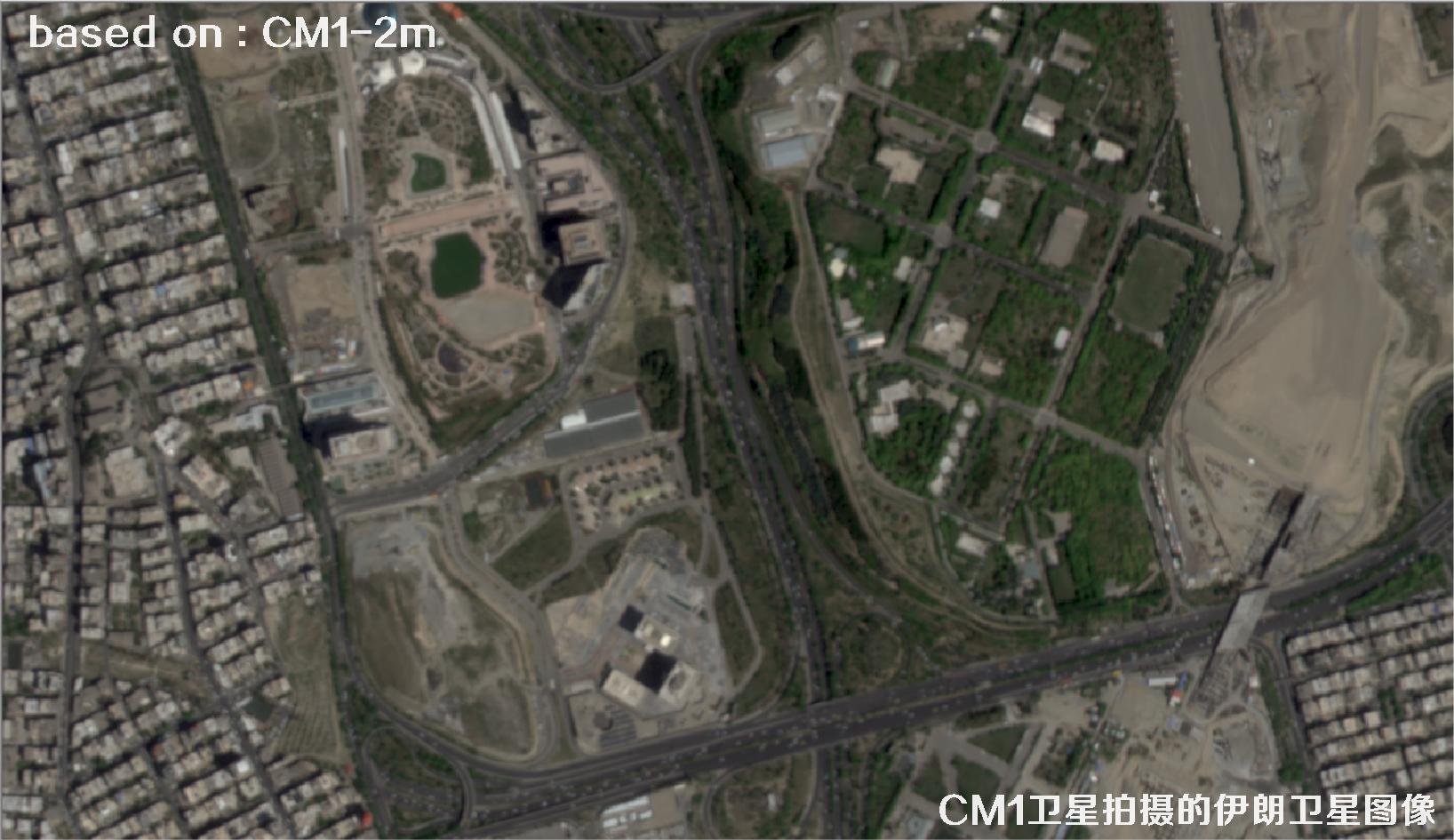 中国2米分辨率CM1卫星拍摄的德黑兰卫星图像