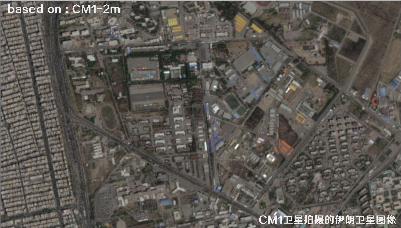 中国2米分辨率CM1卫星拍摄的德黑兰卫星图像