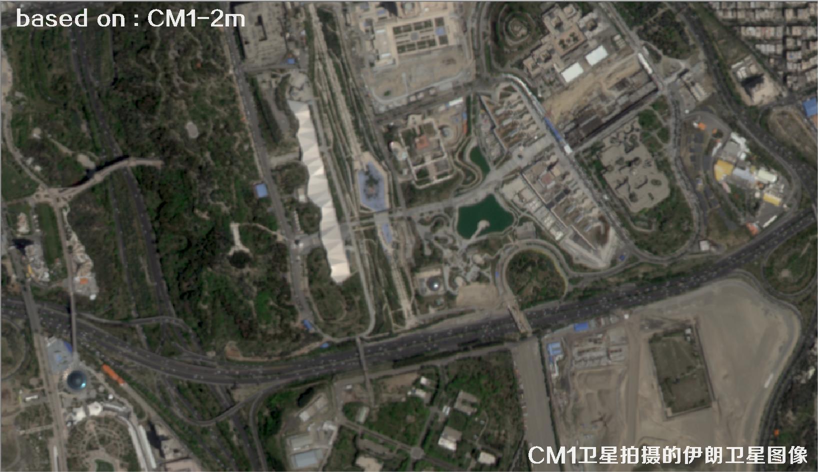 中国2米分辨率CM1卫星拍摄的德黑兰卫星图像