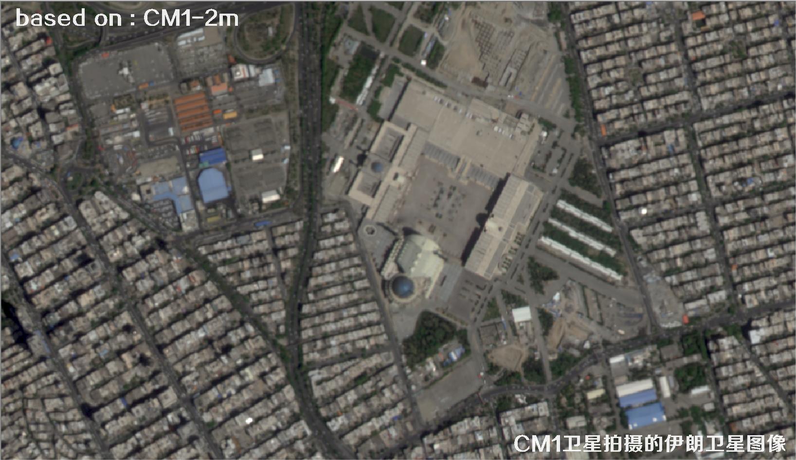 中国2米分辨率CM1卫星拍摄的德黑兰卫星图像