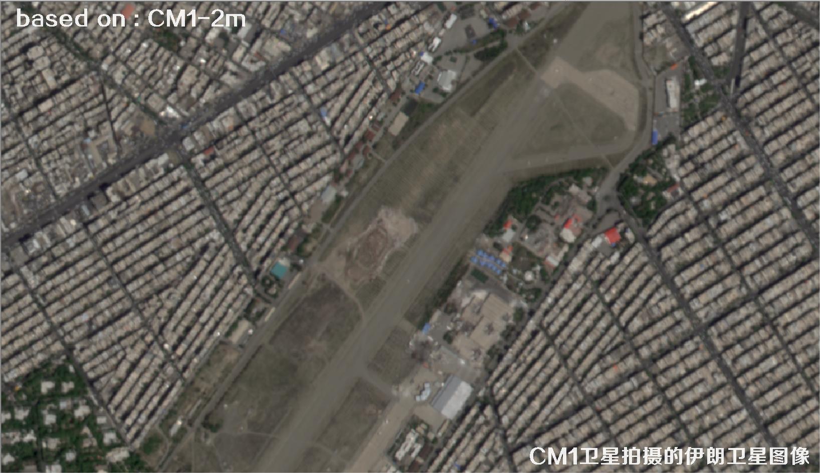 中国2米分辨率CM1卫星拍摄的德黑兰卫星图像