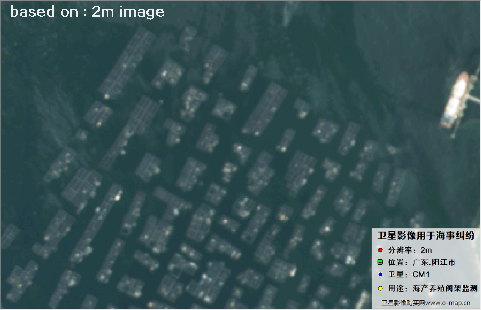 广东省阳江市海产养殖阀架2米分辨率CM1卫星图像