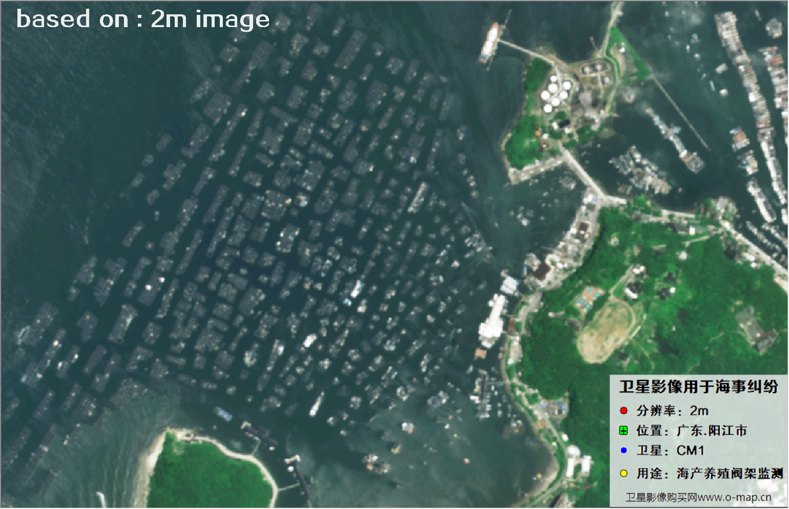 广东省阳江市海产养殖阀架2米分辨率CM1卫星图像