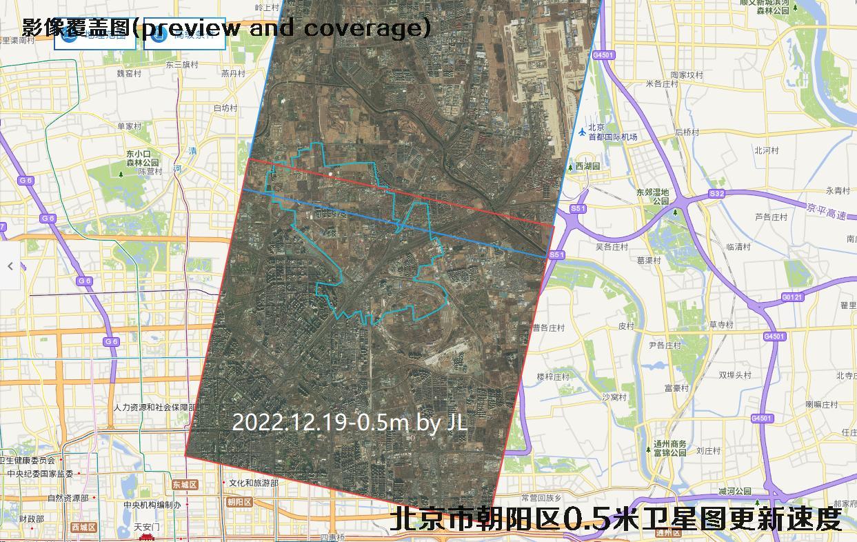 北京市朝阳区崔各庄0.5米分辨率卫星影像数据更新频率