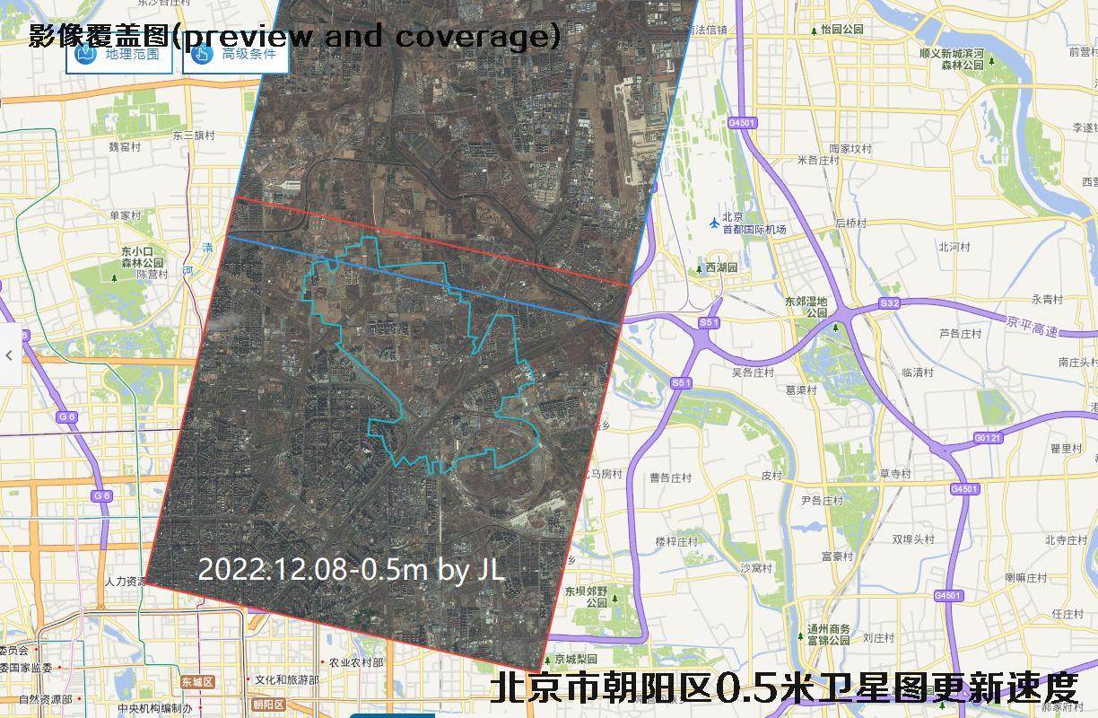 北京市朝阳区崔各庄0.5米分辨率卫星影像数据更新频率