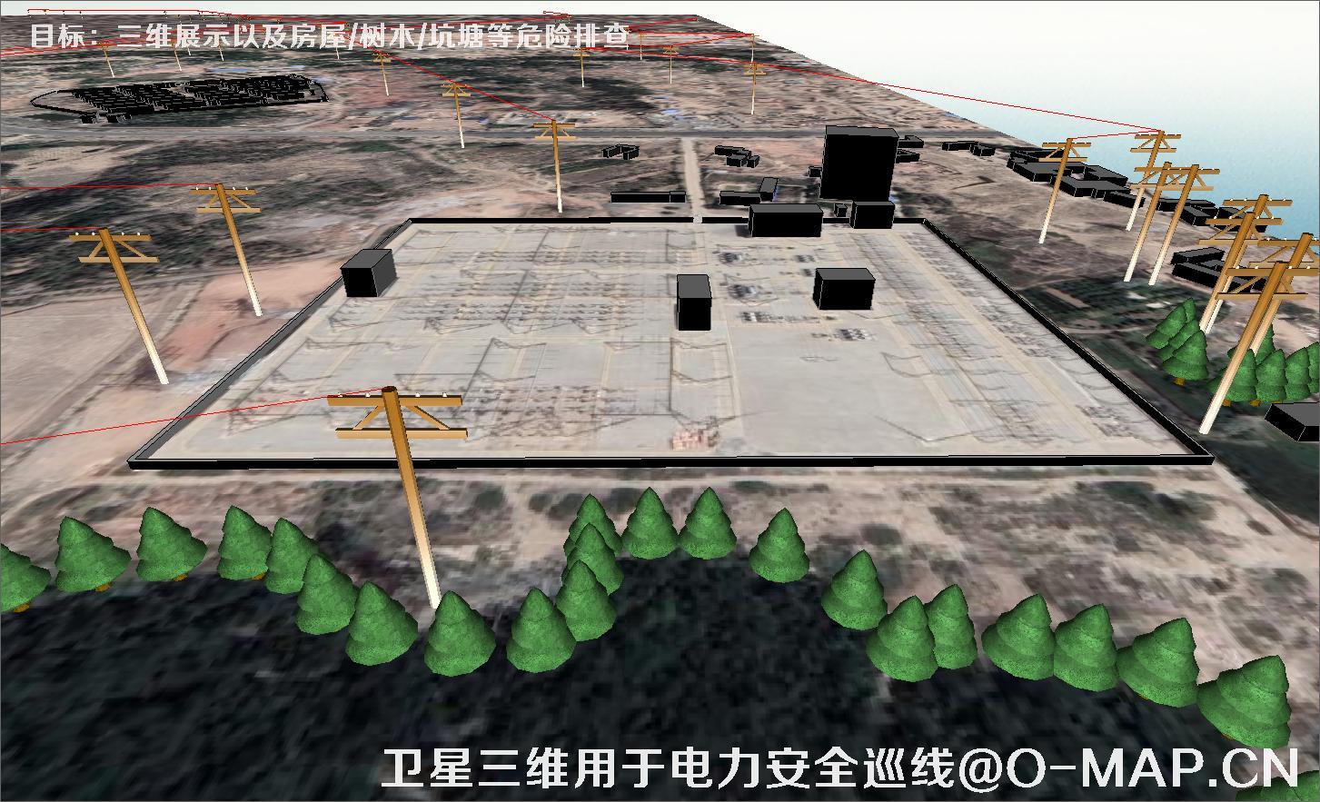 卫星三维用于电力安全巡线-三维展示以及房屋树木坑塘等危险排查