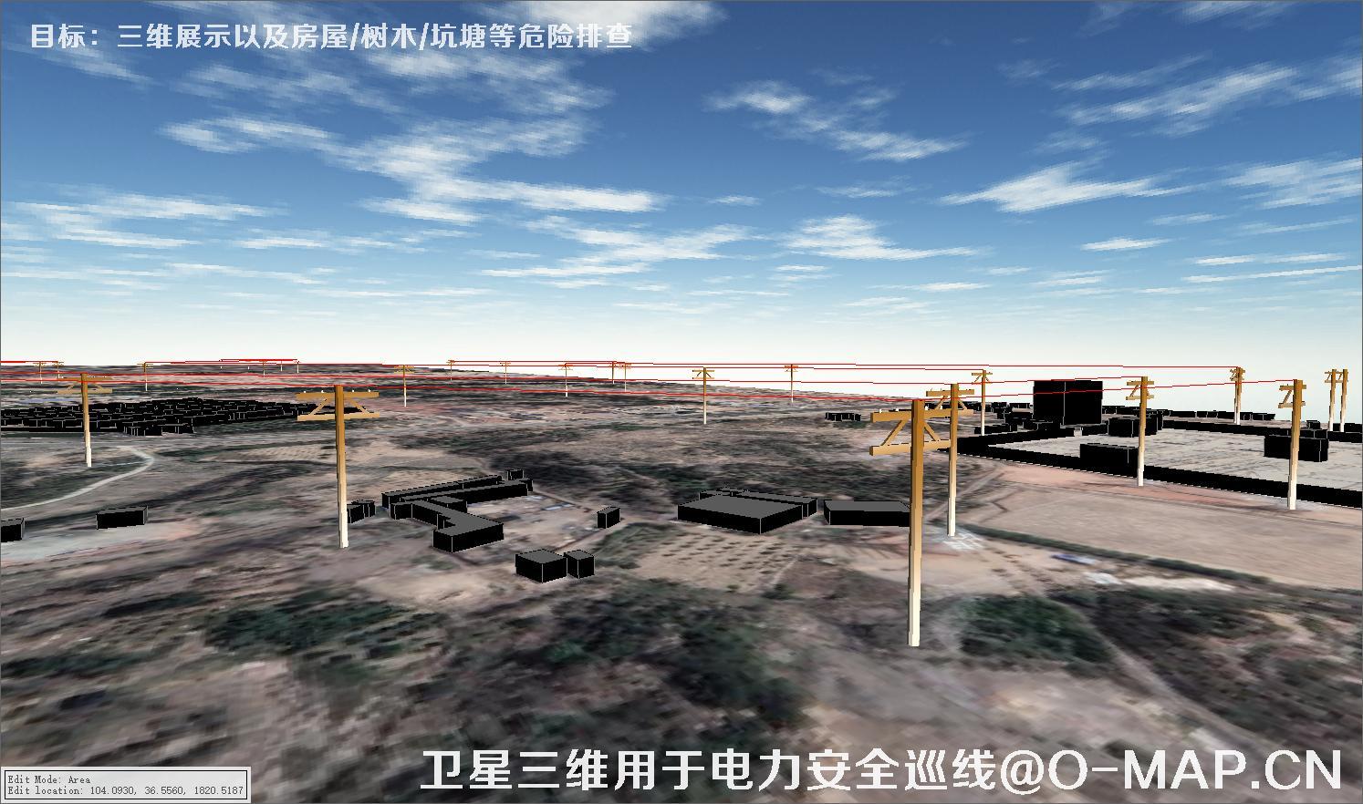 卫星三维用于电力安全巡线-三维展示以及房屋树木坑塘等危险排查