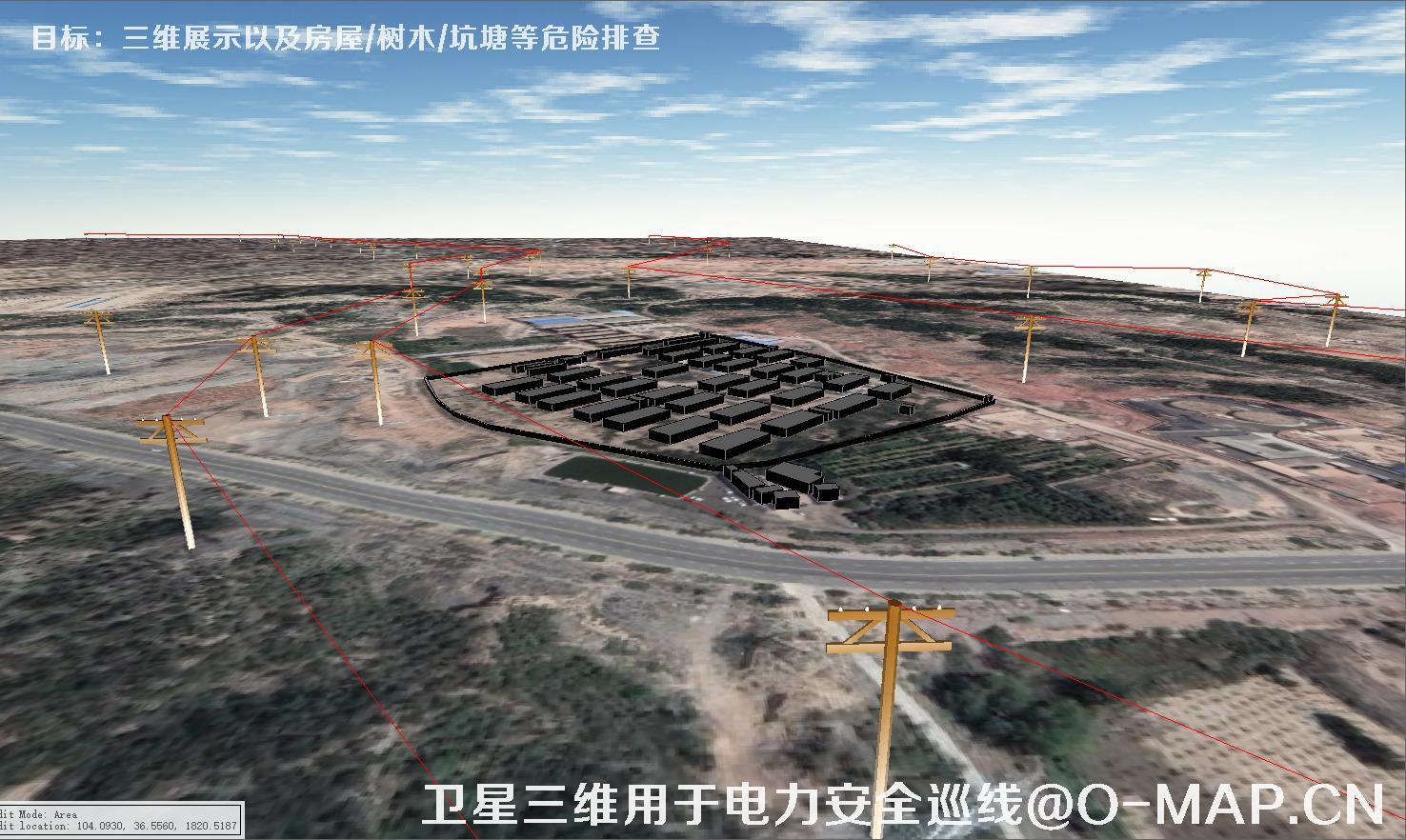 卫星三维用于电力安全巡线-三维展示以及房屋树木坑塘等危险排查