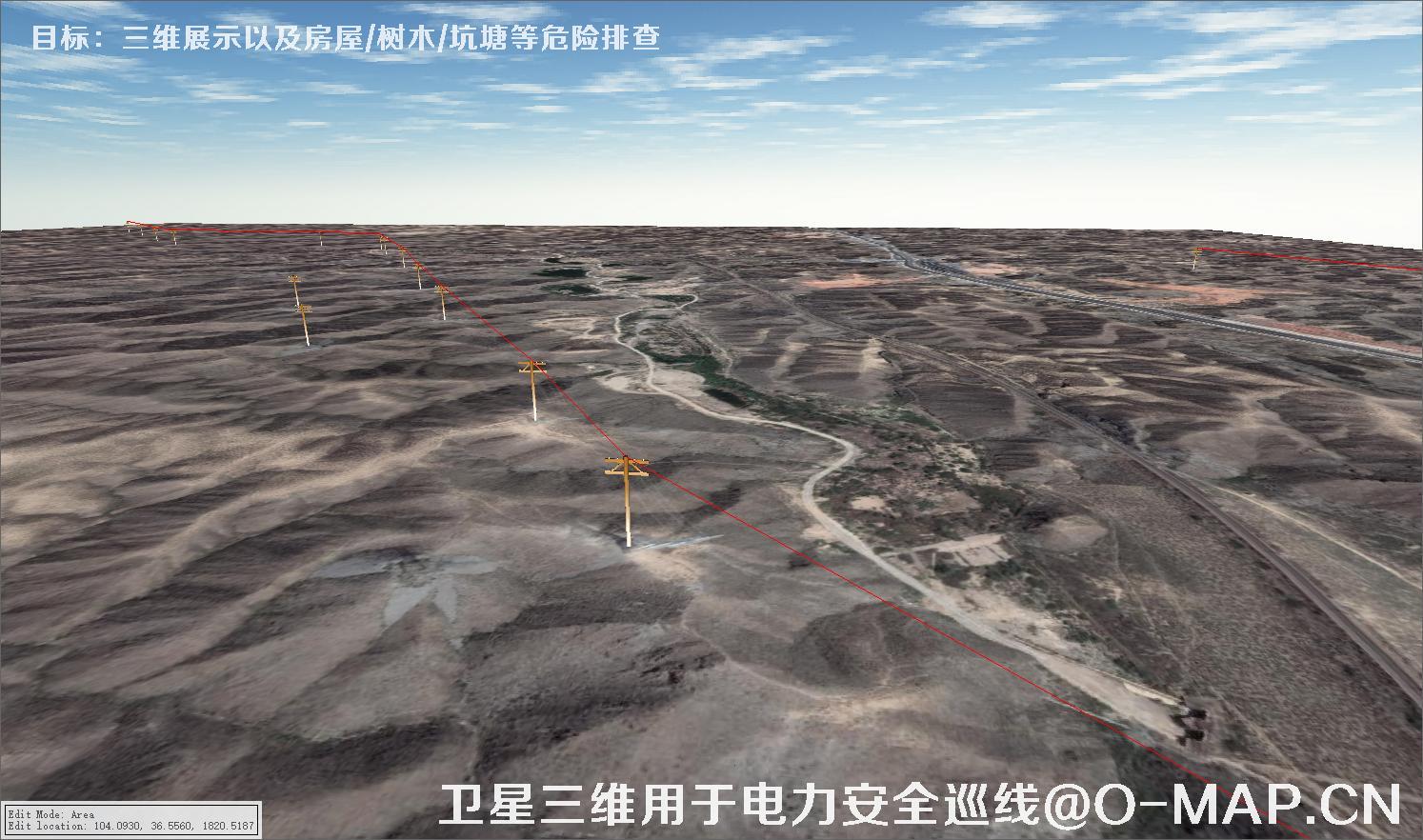 卫星三维用于电力安全巡线-三维展示以及房屋树木坑塘等危险排查