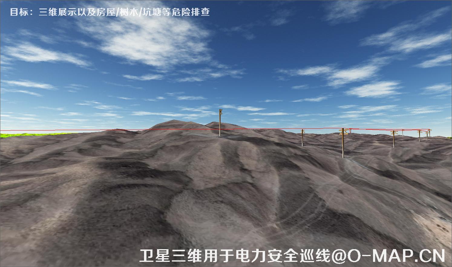卫星三维用于电力安全巡线-三维展示以及房屋树木坑塘等危险排查