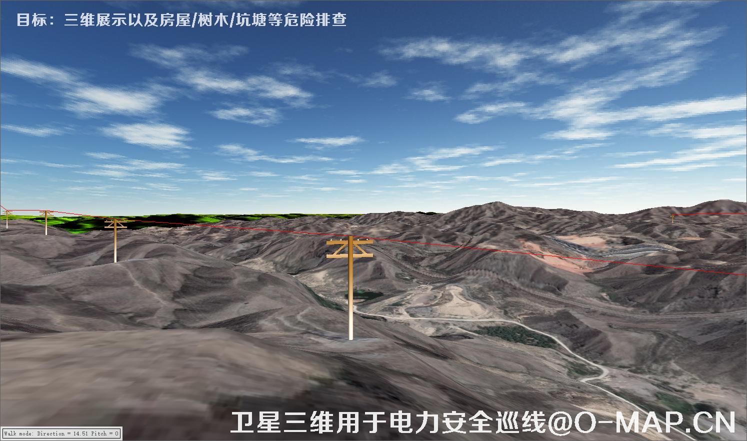 卫星三维用于电力安全巡线-三维展示以及房屋树木坑塘等危险排查