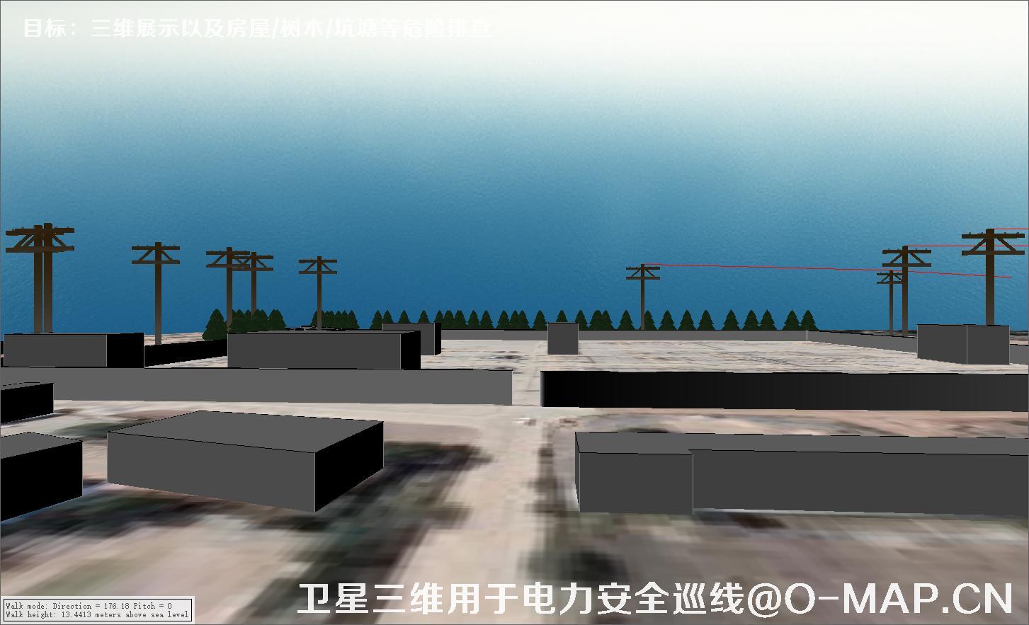 卫星三维用于电力安全巡线-三维展示以及房屋树木坑塘等危险排查