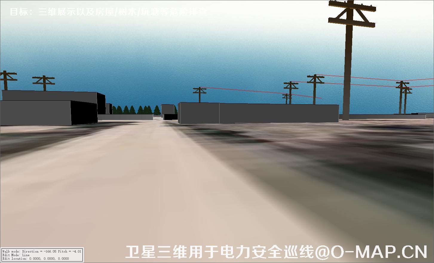 卫星三维用于电力安全巡线-三维展示以及房屋树木坑塘等危险排查