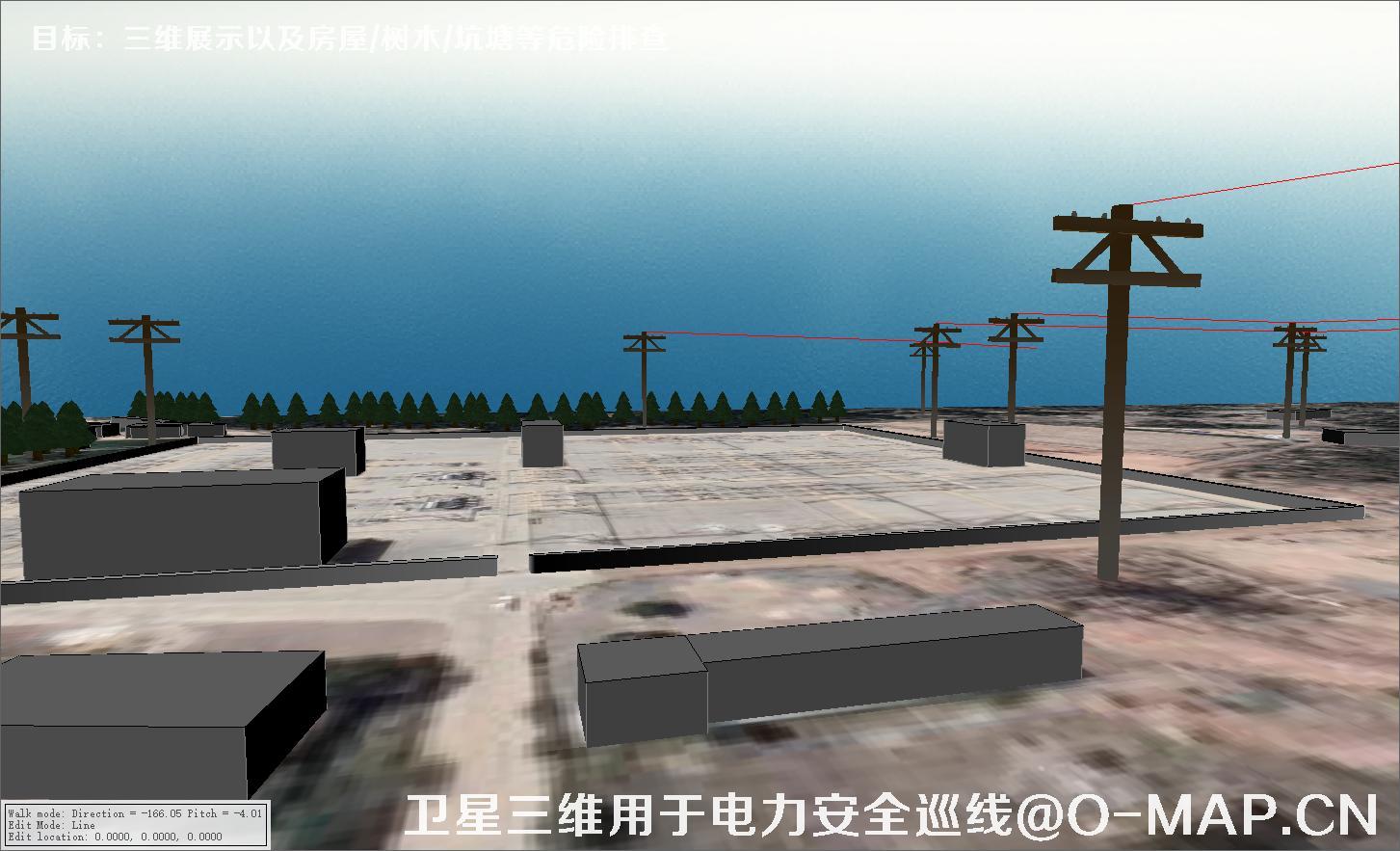 卫星三维用于电力安全巡线-三维展示以及房屋树木坑塘等危险排查