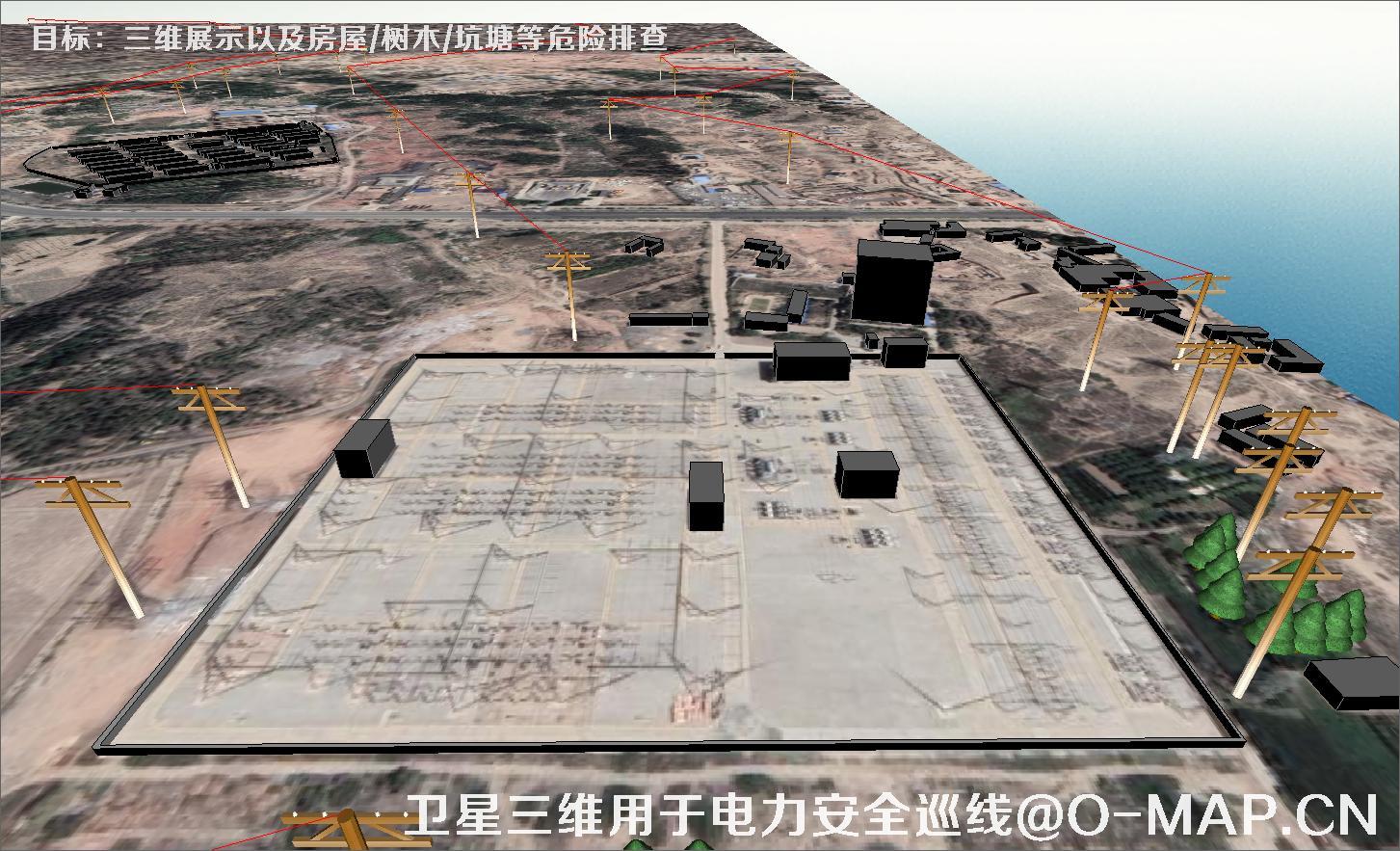 卫星三维用于电力安全巡线-三维展示以及房屋树木坑塘等危险排查
