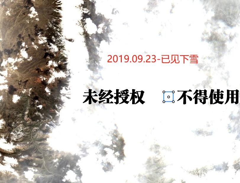 鄂拉山2019年初次降雪判定卫星影像图-已见降雪