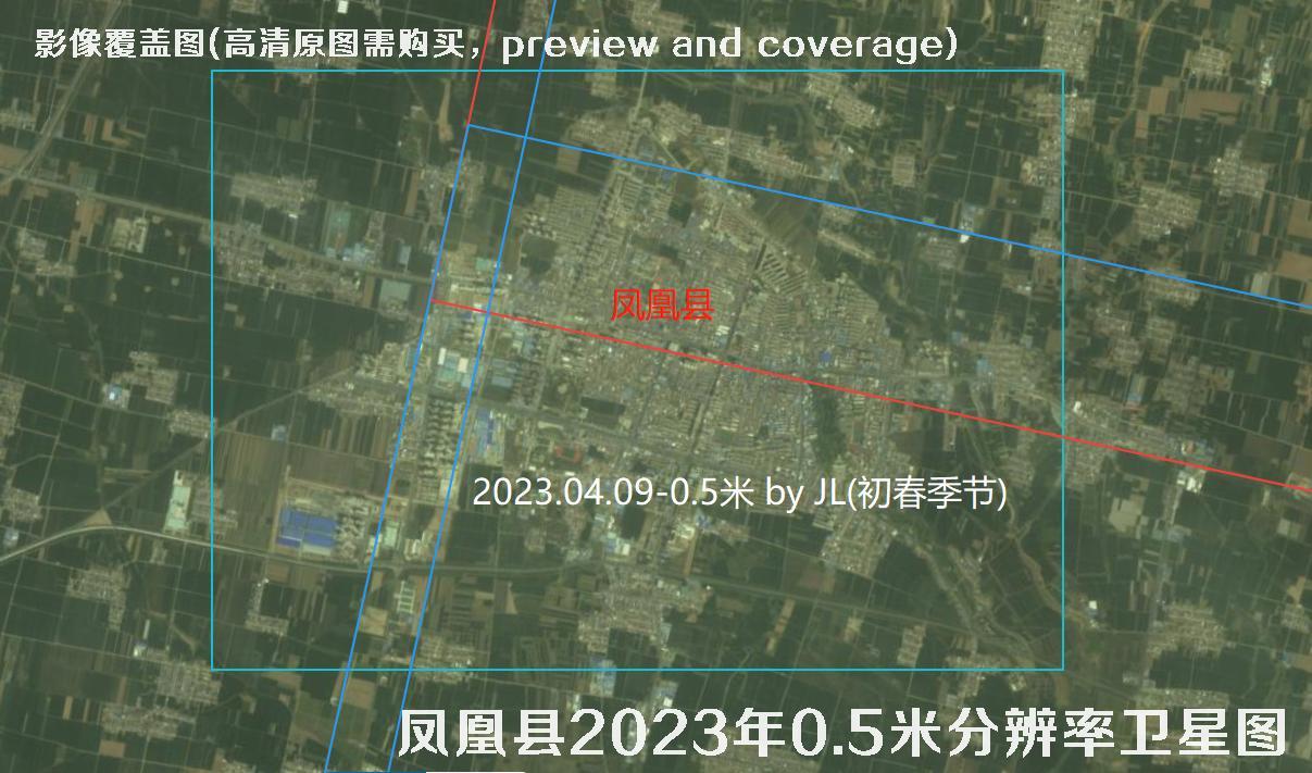 湖南省凤凰县2023年最新0.5米分辨率卫星图