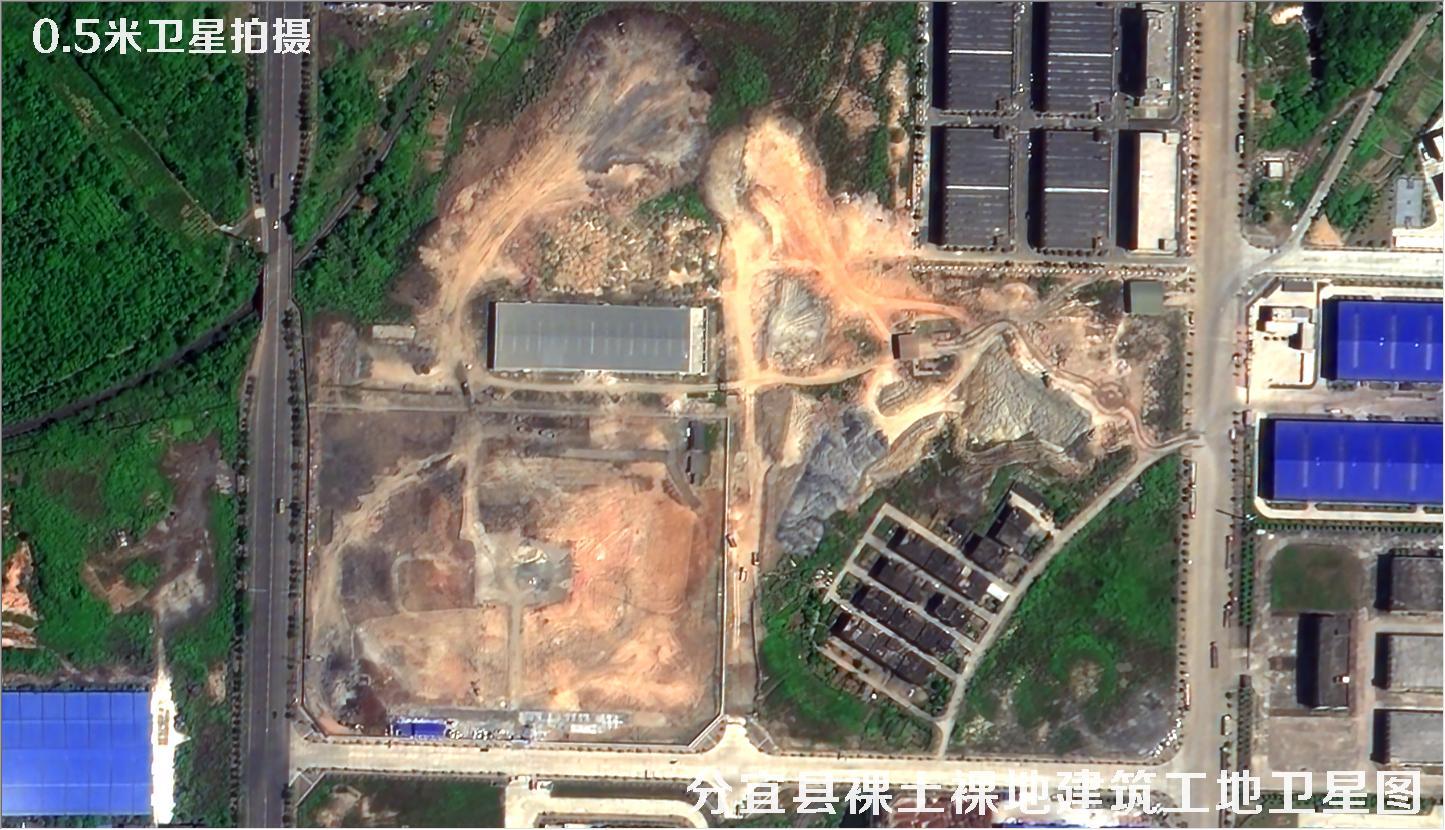江西省分宜县裸土裸土卫星图及建筑工地卫星图