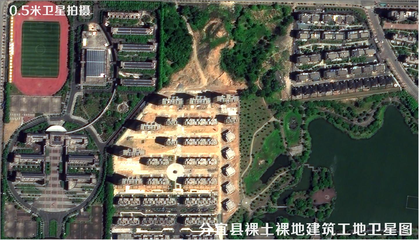 江西省分宜县裸土裸土卫星图及建筑工地卫星图