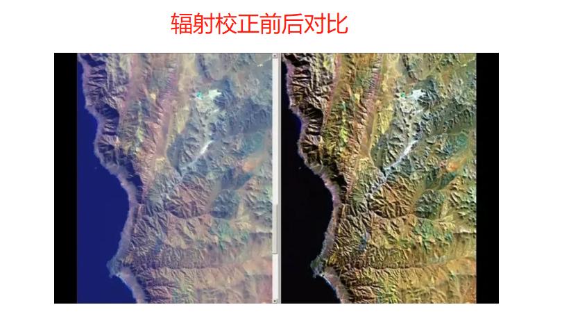 遥感影像数据辐射校正示意图