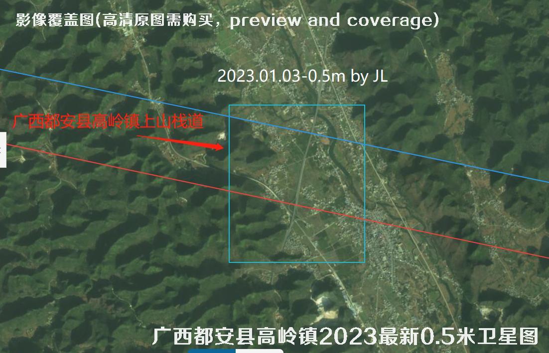 广西省都安县高岭镇2023年最新0.5米分辨率卫星图