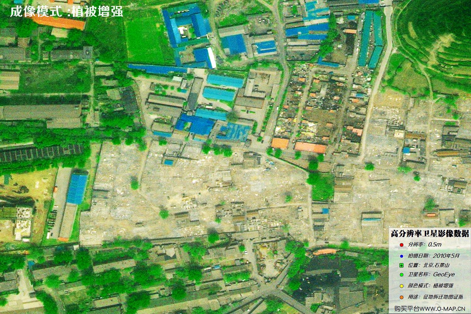 北京市石景山2010年5月份GeoEye卫星图像