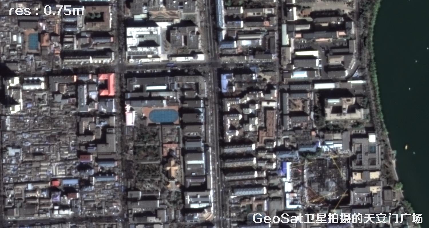 GeoSat卫星拍摄的天安门广场GeoSat卫星影像图