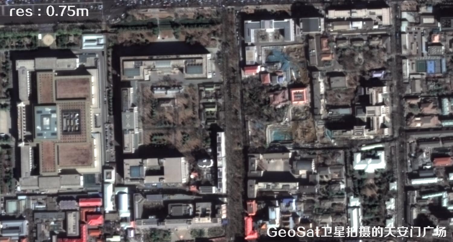 GeoSat卫星拍摄的天安门广场GeoSat卫星影像图