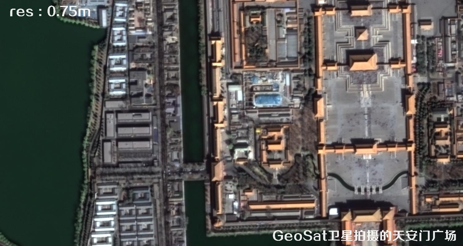 GeoSat卫星拍摄的天安门广场GeoSat卫星影像图
