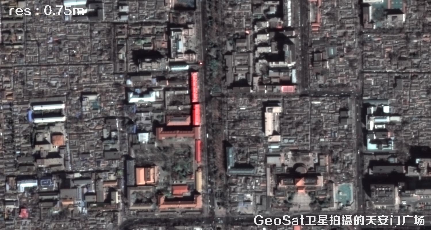 GeoSat卫星拍摄的天安门广场GeoSat卫星影像图