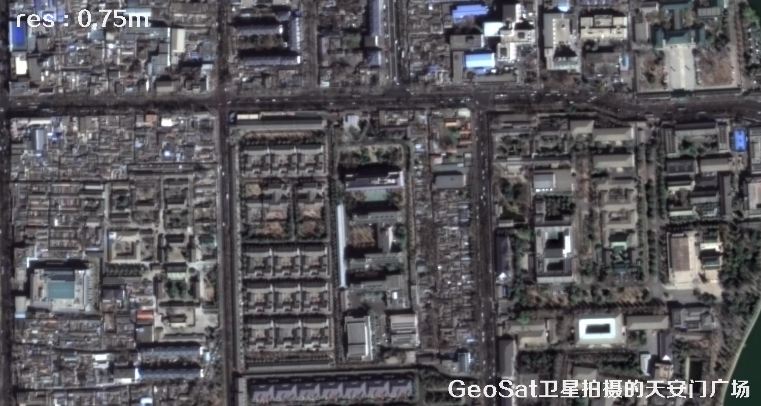 GeoSat卫星拍摄的天安门广场GeoSat卫星影像图